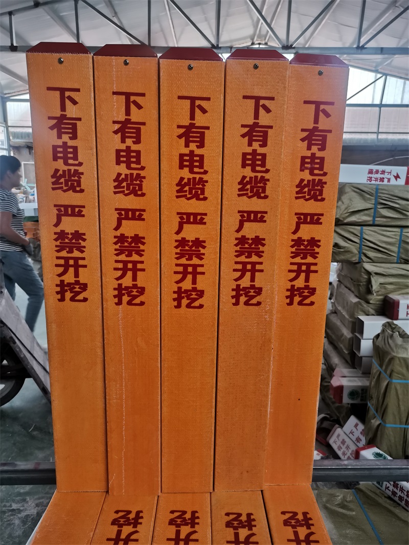 電纜標志樁