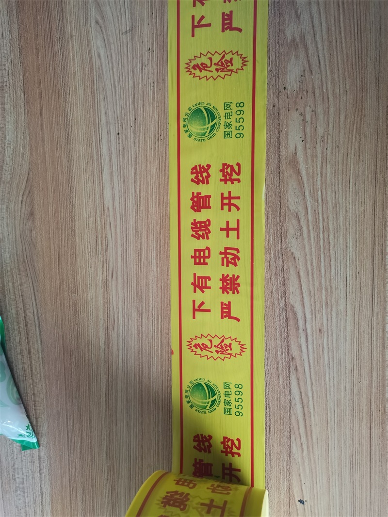 下有電纜警示帶怎么進行敷設？